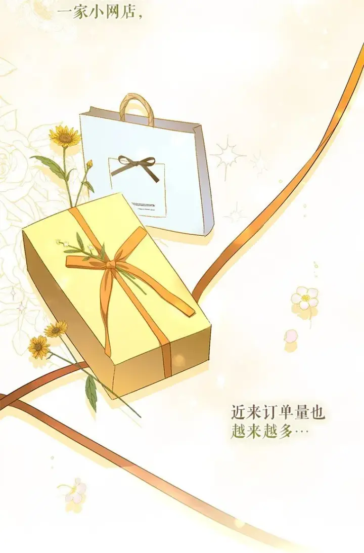 《被占用的身体》2. 大梦先觉图48