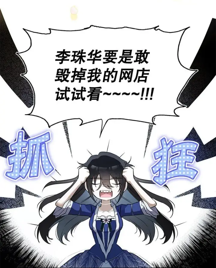 《被占用的身体》2. 大梦先觉图49