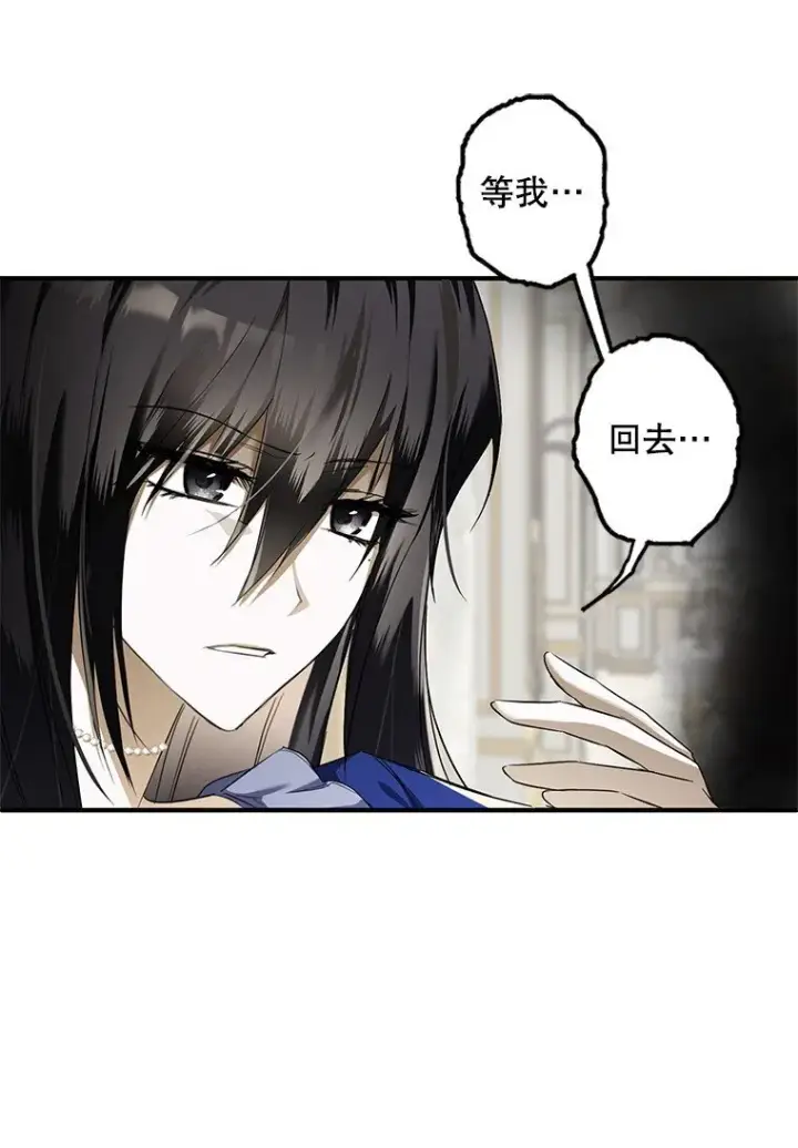 《被占用的身体》2. 大梦先觉图51