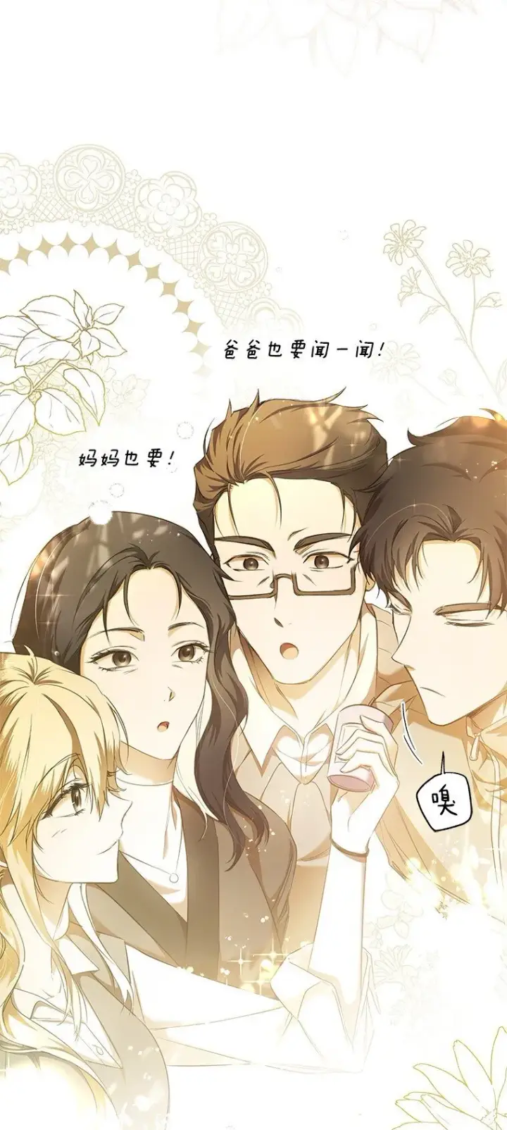 《被占用的身体》2. 大梦先觉图53