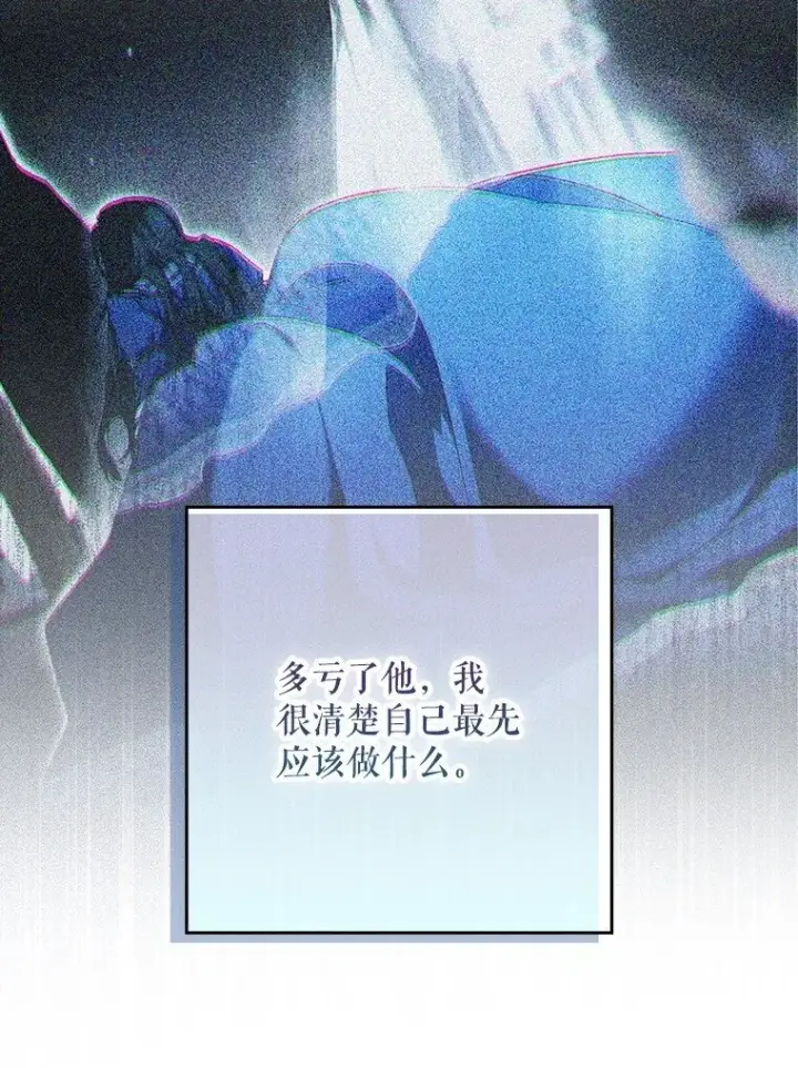 《被占用的身体》2. 大梦先觉图58