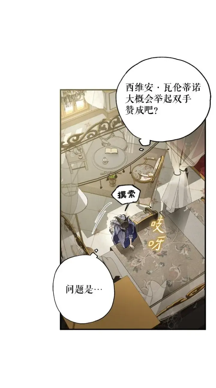 《被占用的身体》2. 大梦先觉图61