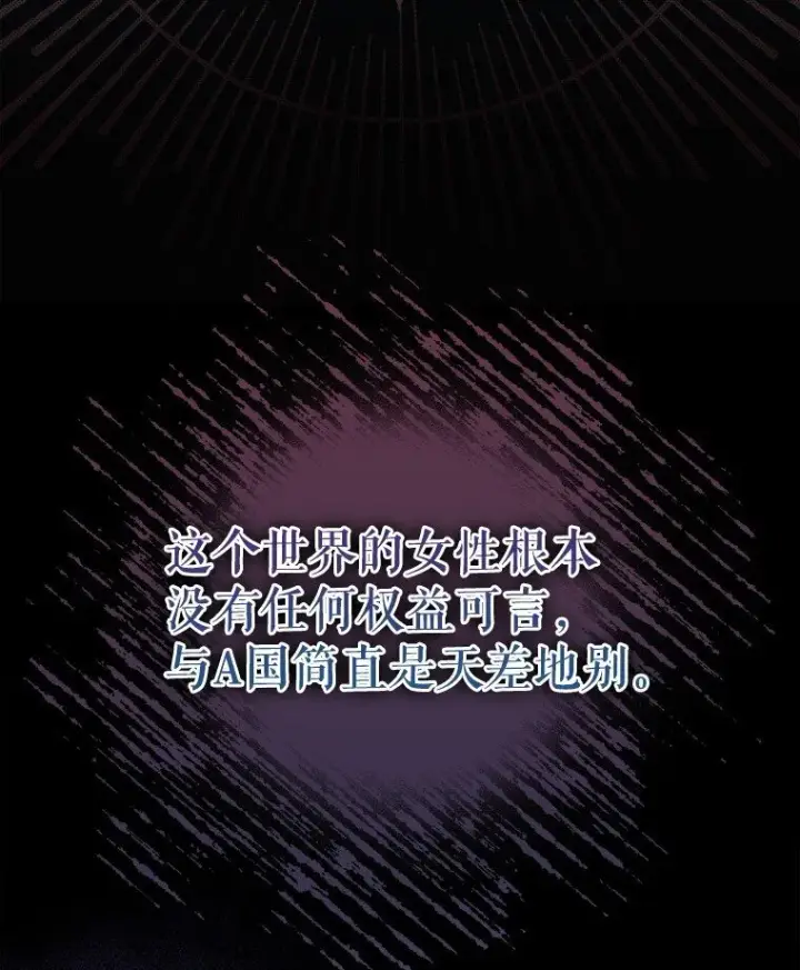 《被占用的身体》2. 大梦先觉图64