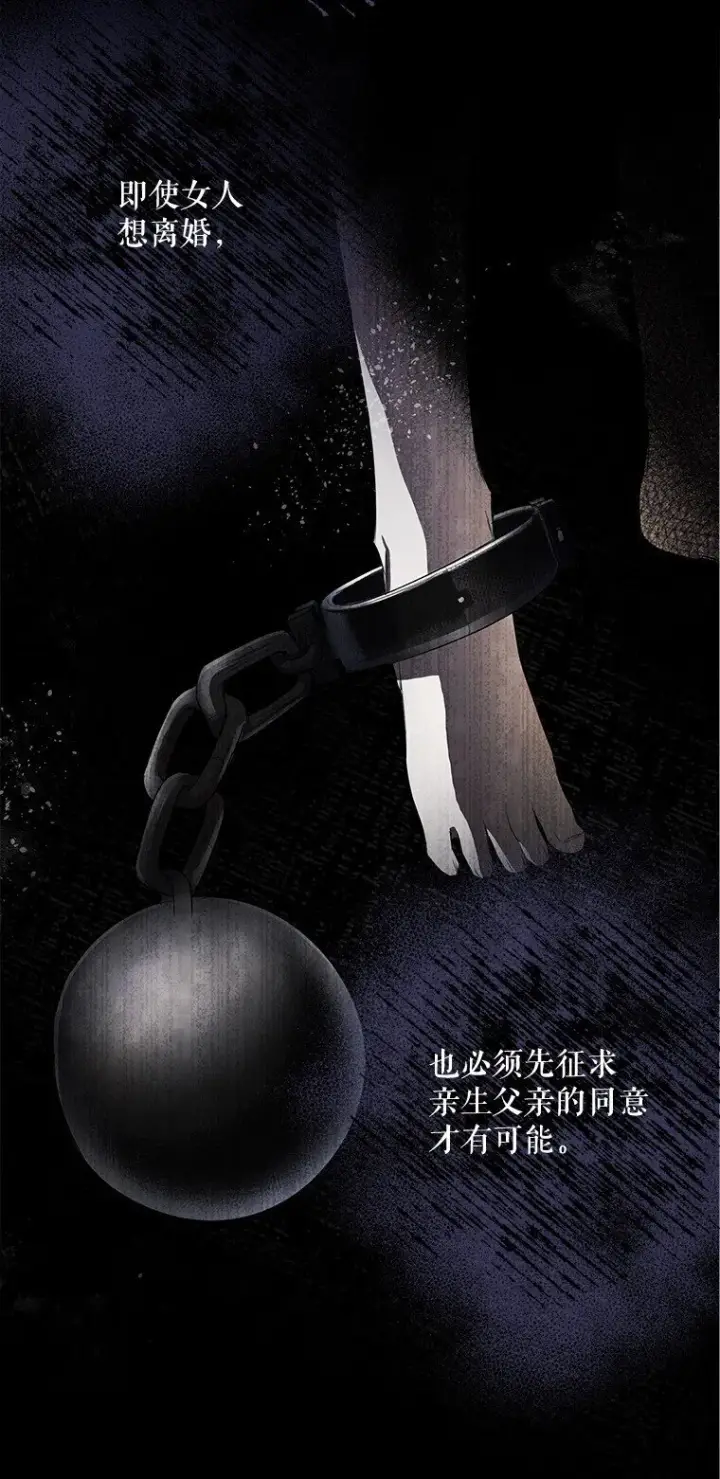 《被占用的身体》2. 大梦先觉图65