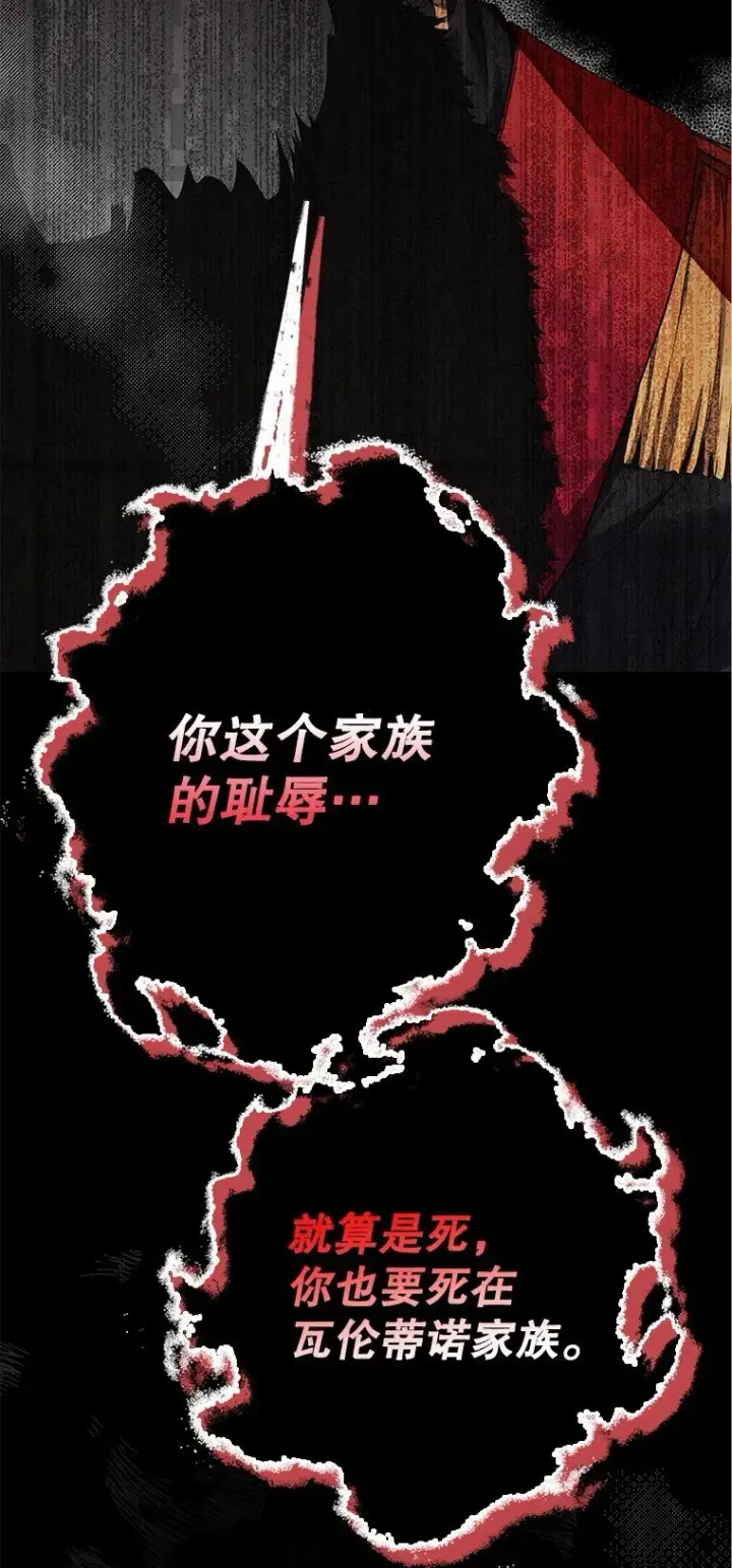 《被占用的身体》2. 大梦先觉图67