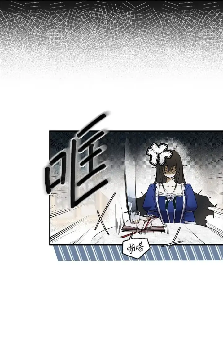 《被占用的身体》2. 大梦先觉图7