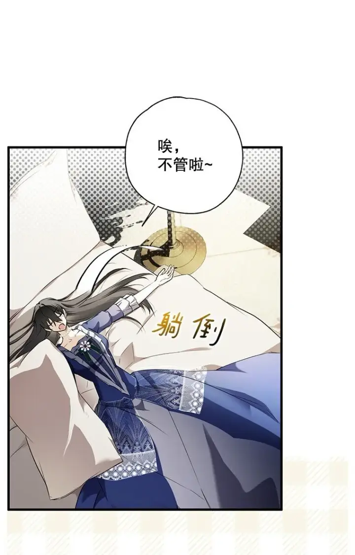 《被占用的身体》2. 大梦先觉图72