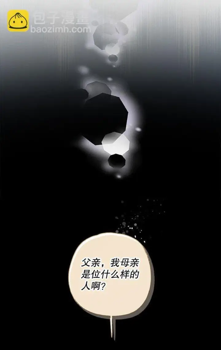 《被占用的身体》2. 大梦先觉图76