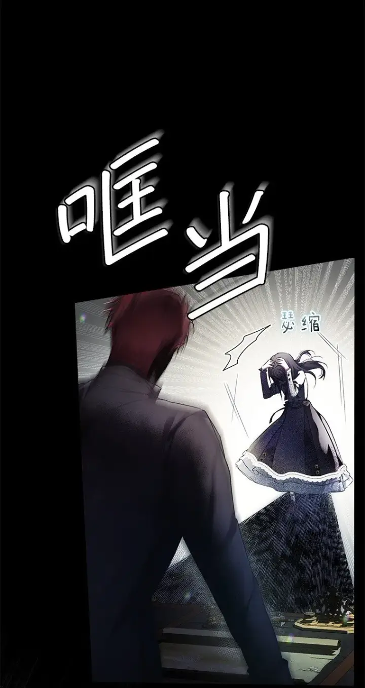 《被占用的身体》2. 大梦先觉图80