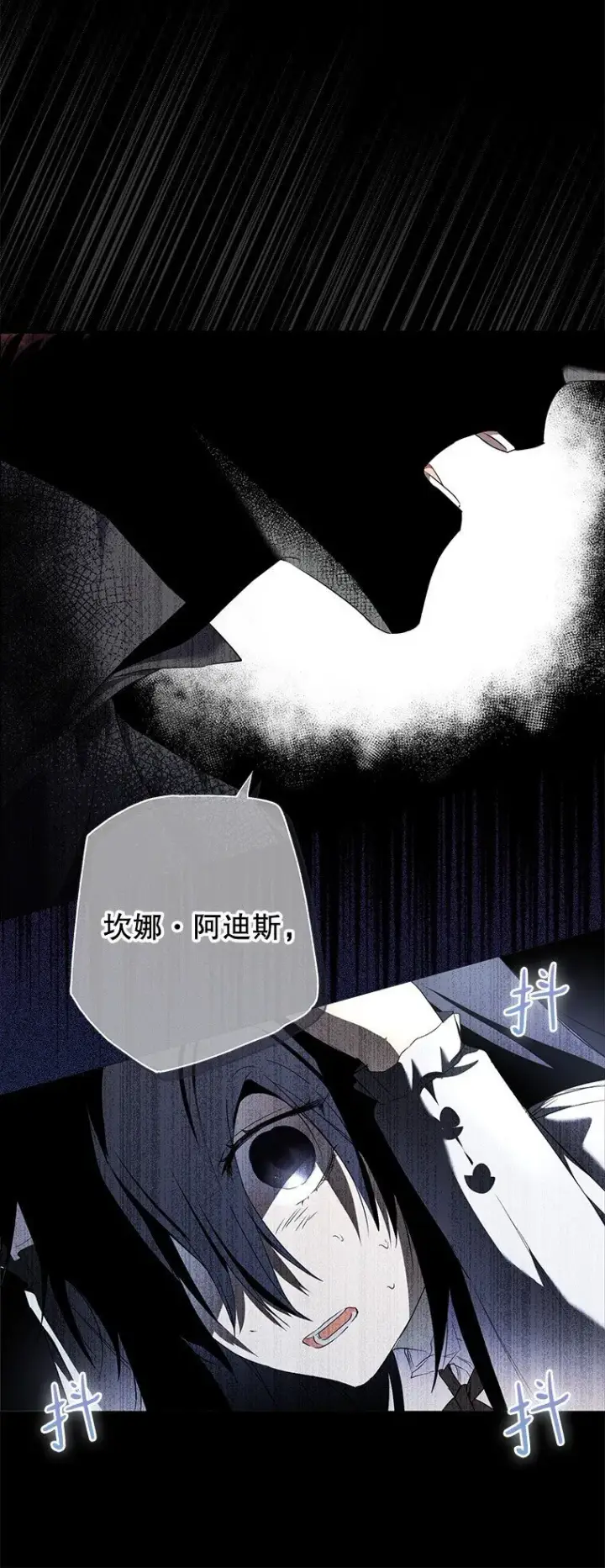 《被占用的身体》2. 大梦先觉图81
