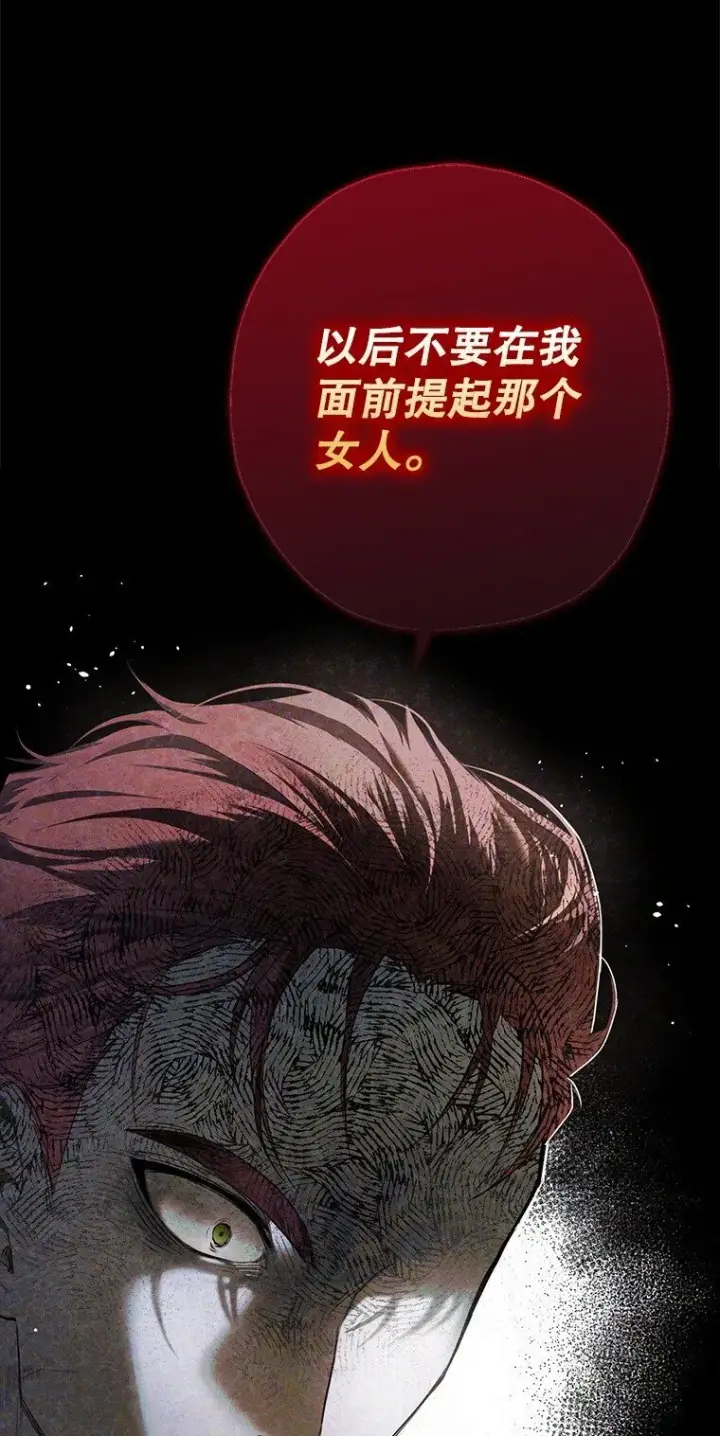 《被占用的身体》2. 大梦先觉图82