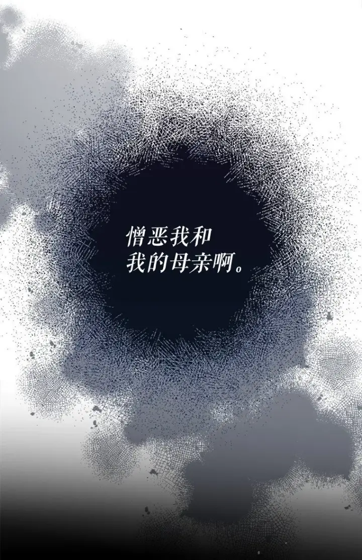 《被占用的身体》2. 大梦先觉图85