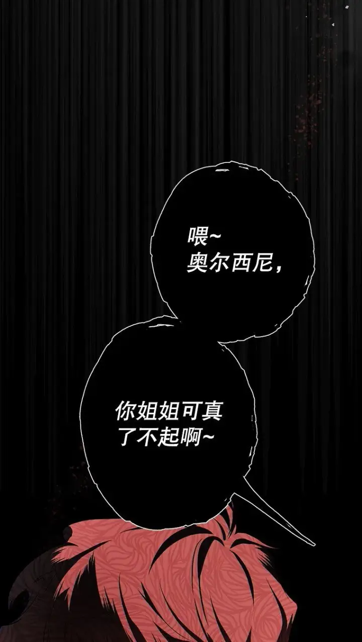《被占用的身体》2. 大梦先觉图89