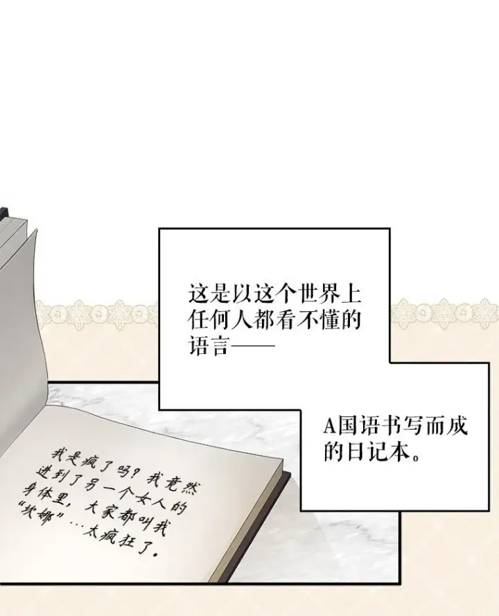 《被占用的身体》2. 大梦先觉图9