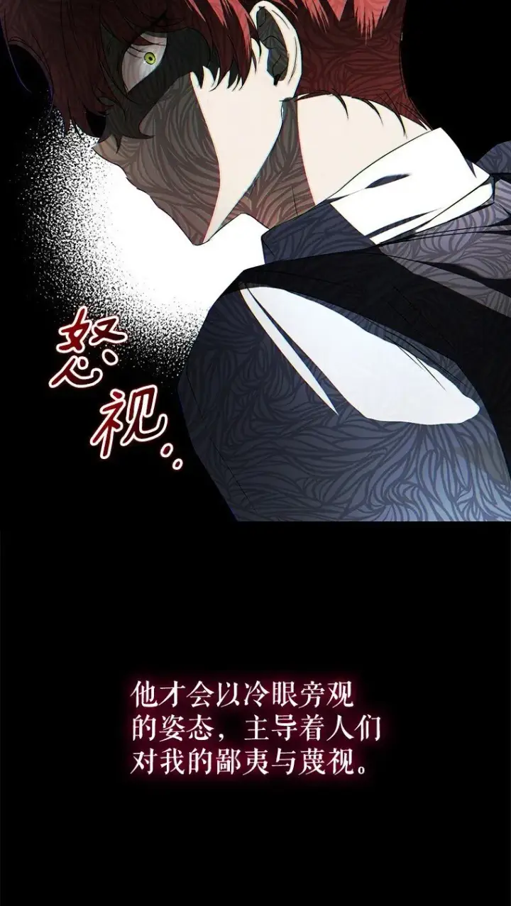 《被占用的身体》2. 大梦先觉图90