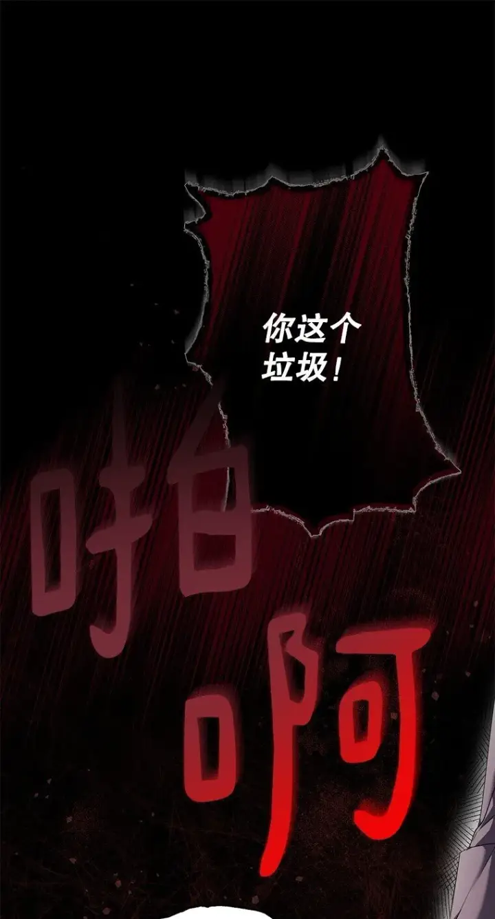 《被占用的身体》2. 大梦先觉图91