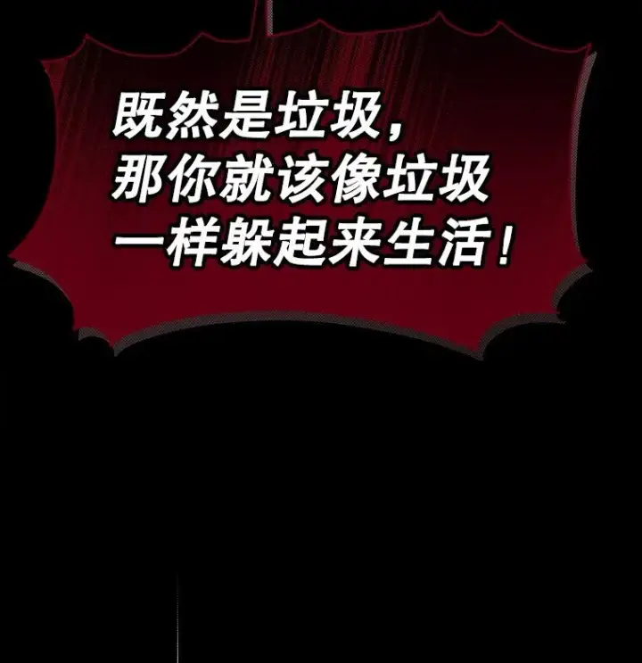 《被占用的身体》2. 大梦先觉图94
