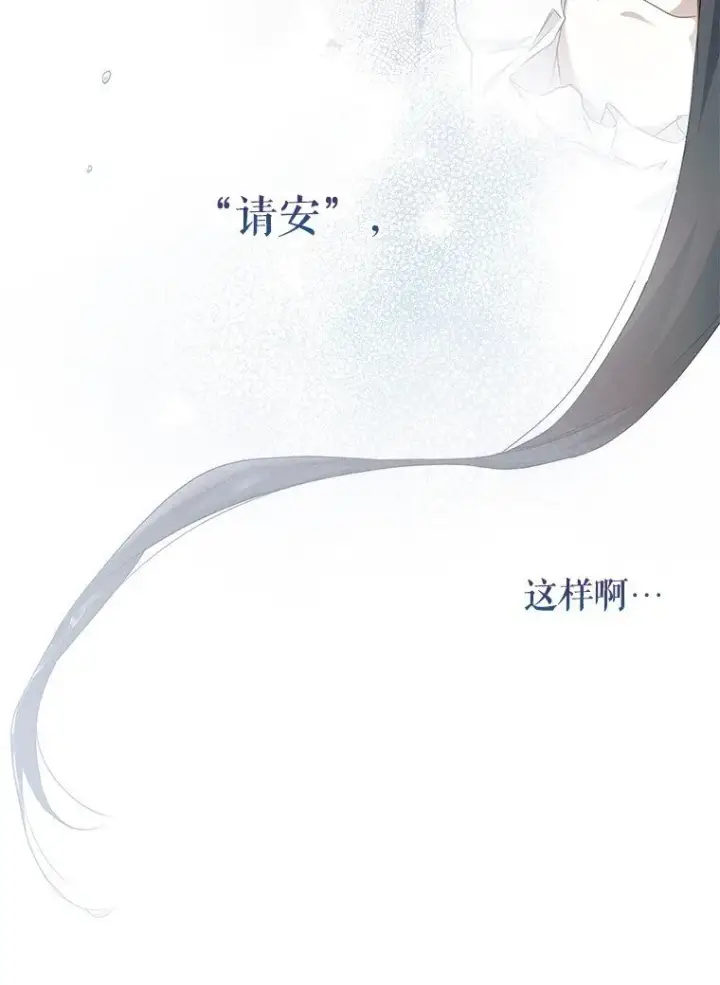 《被占用的身体》3. 先声夺人图10