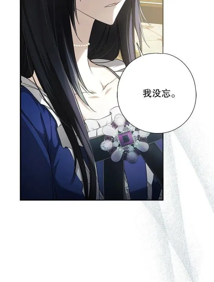 《被占用的身体》3. 先声夺人图100