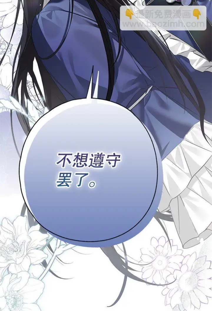 《被占用的身体》3. 先声夺人图102
