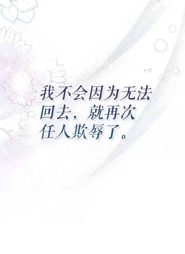 《被占用的身体》3. 先声夺人图103
