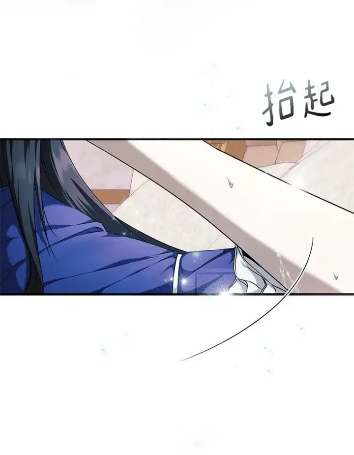 《被占用的身体》3. 先声夺人图12
