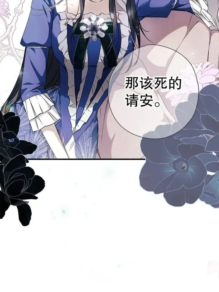 《被占用的身体》3. 先声夺人图14