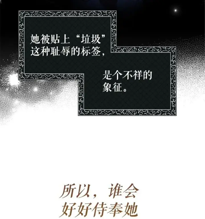 《被占用的身体》3. 先声夺人图23