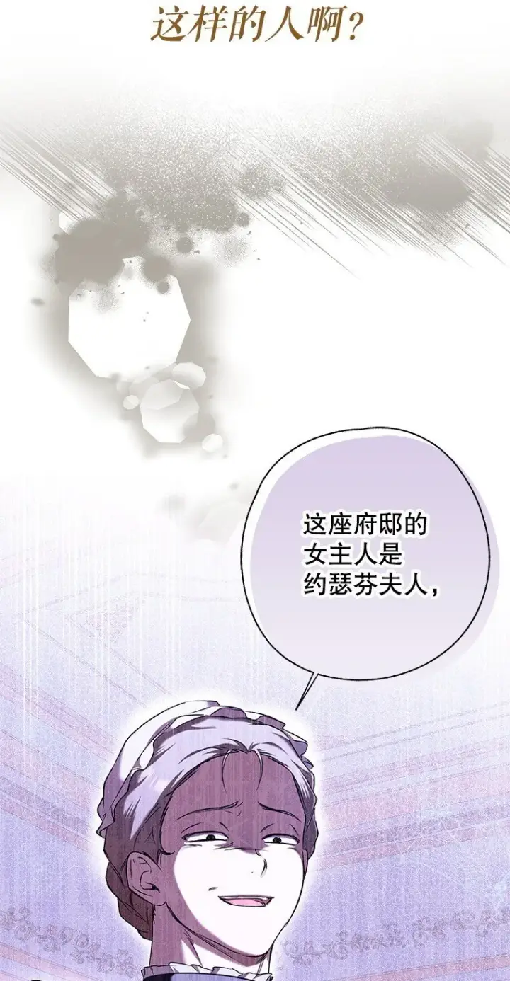 《被占用的身体》3. 先声夺人图24