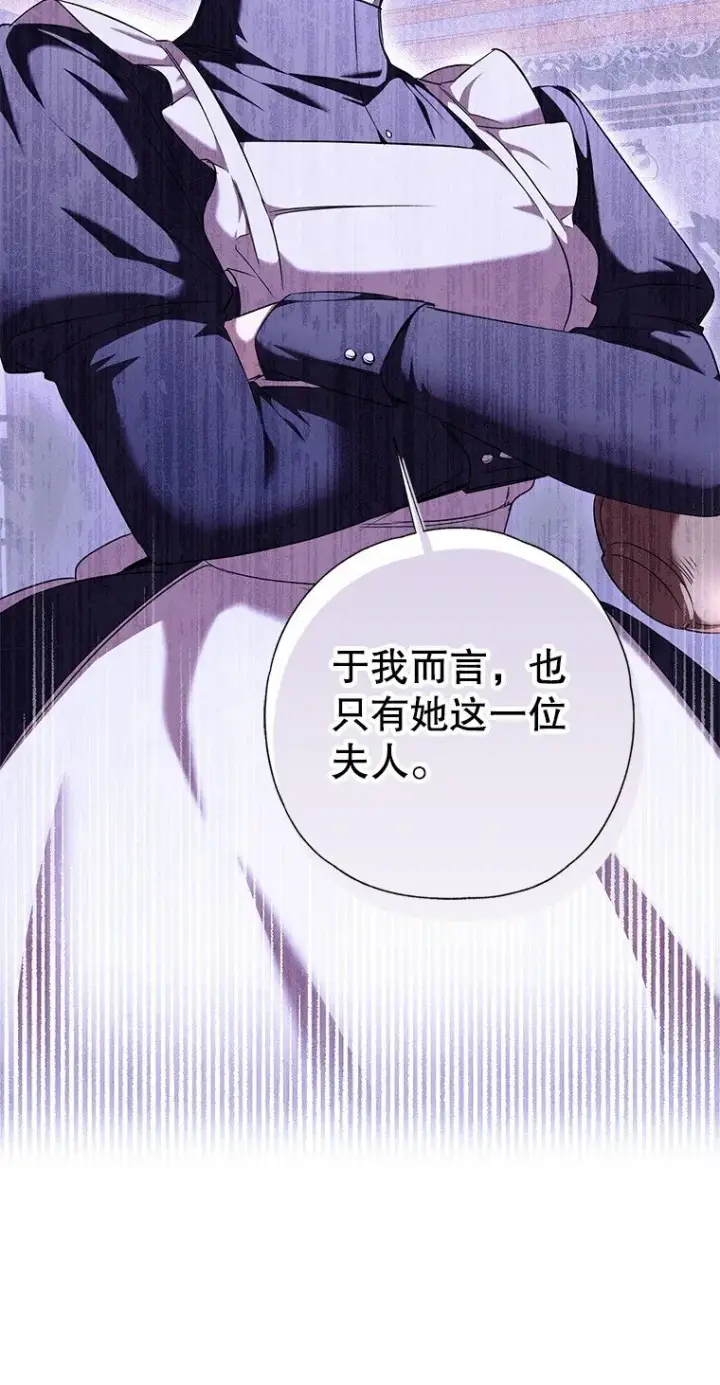 《被占用的身体》3. 先声夺人图25