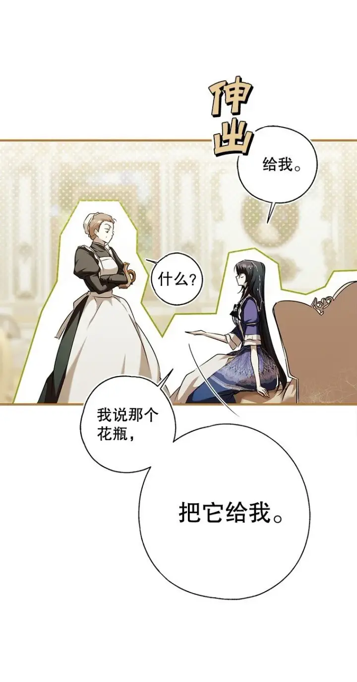 《被占用的身体》3. 先声夺人图27
