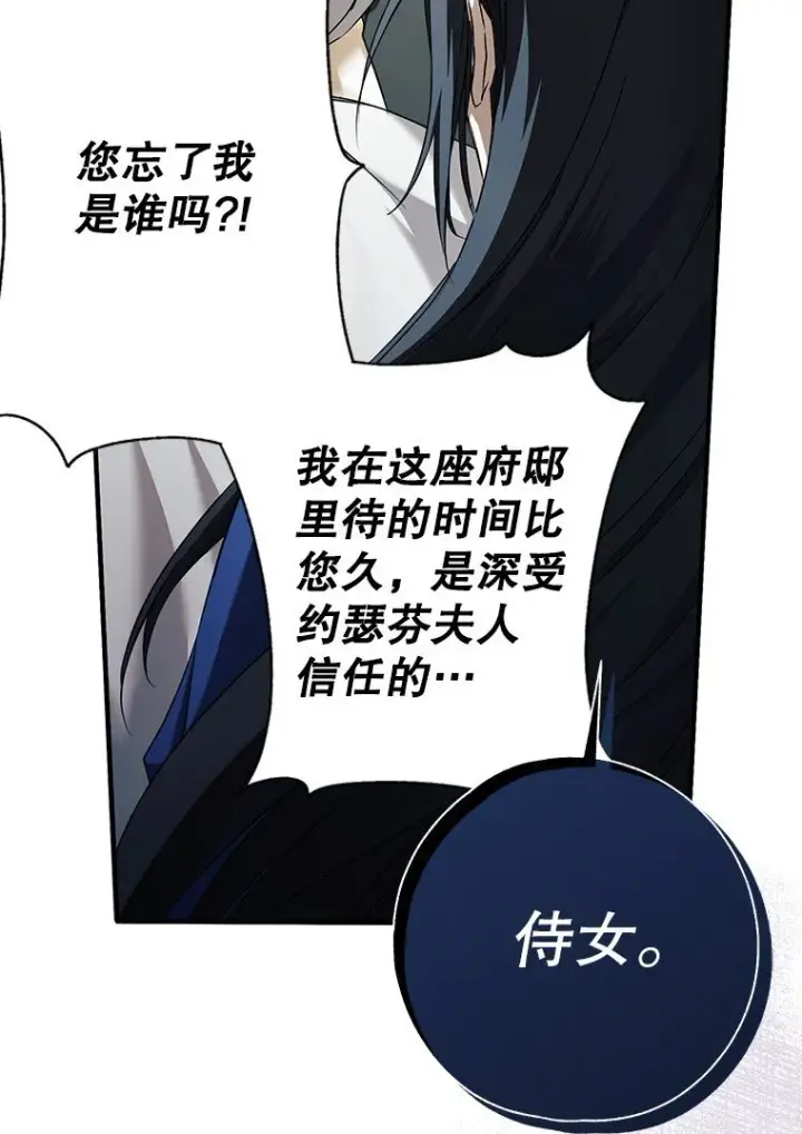 《被占用的身体》3. 先声夺人图39