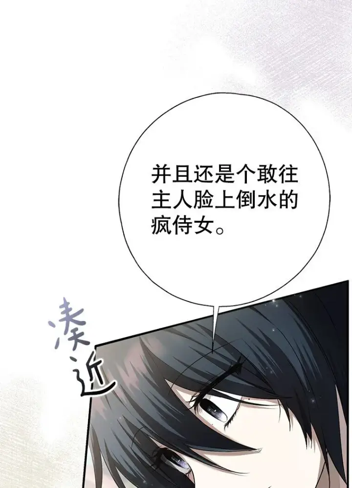 《被占用的身体》3. 先声夺人图40