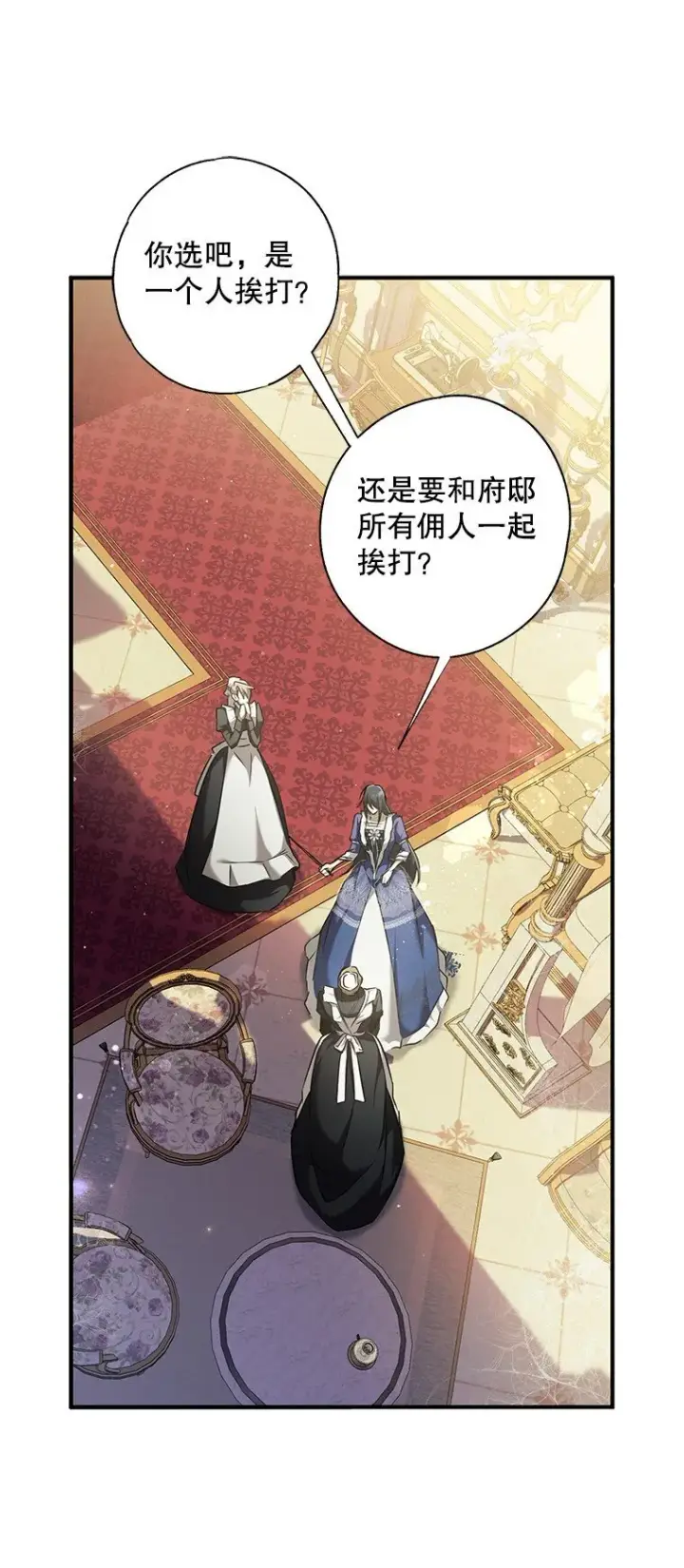 《被占用的身体》3. 先声夺人图45