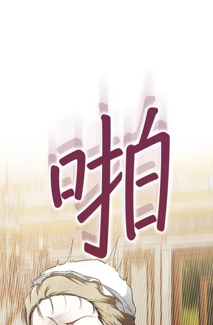 《被占用的身体》3. 先声夺人图52