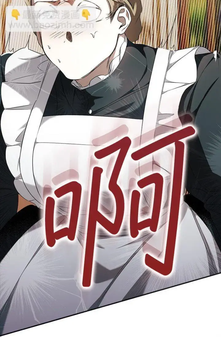 《被占用的身体》3. 先声夺人图53
