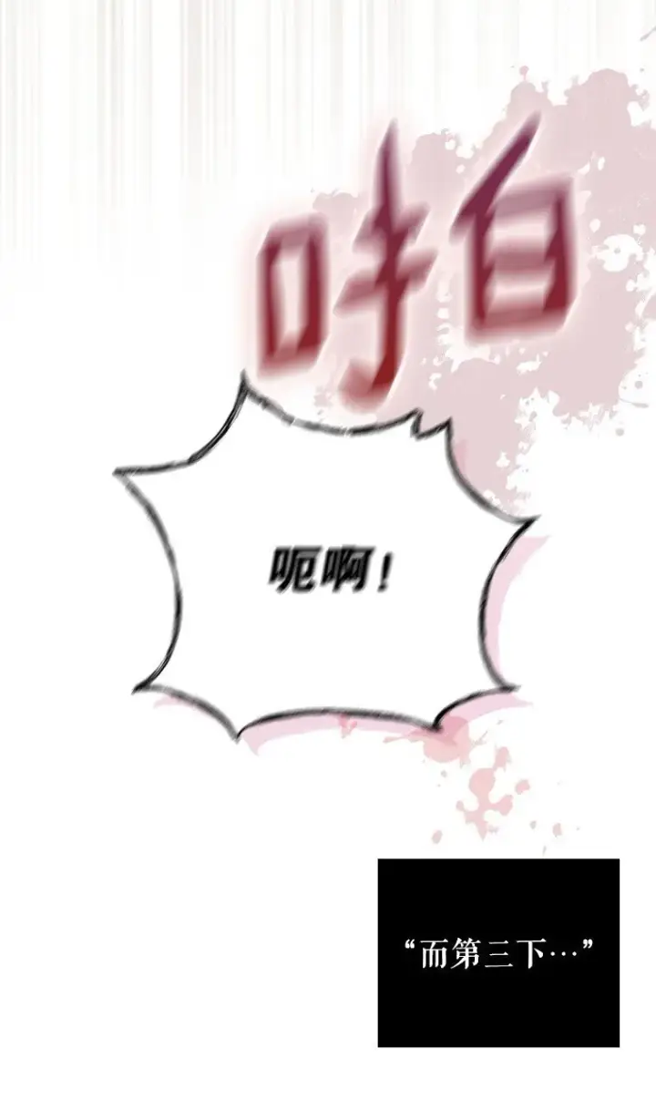 《被占用的身体》3. 先声夺人图57