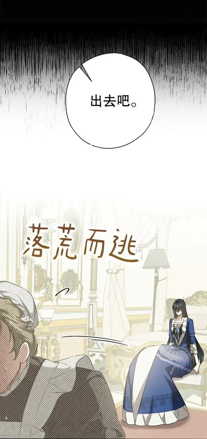 《被占用的身体》3. 先声夺人图64