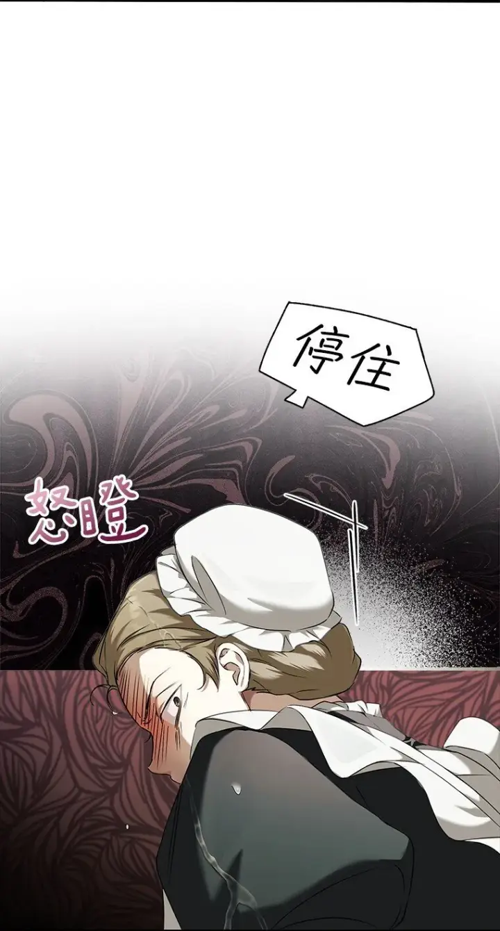《被占用的身体》3. 先声夺人图65