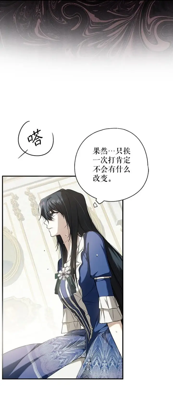 《被占用的身体》3. 先声夺人图66