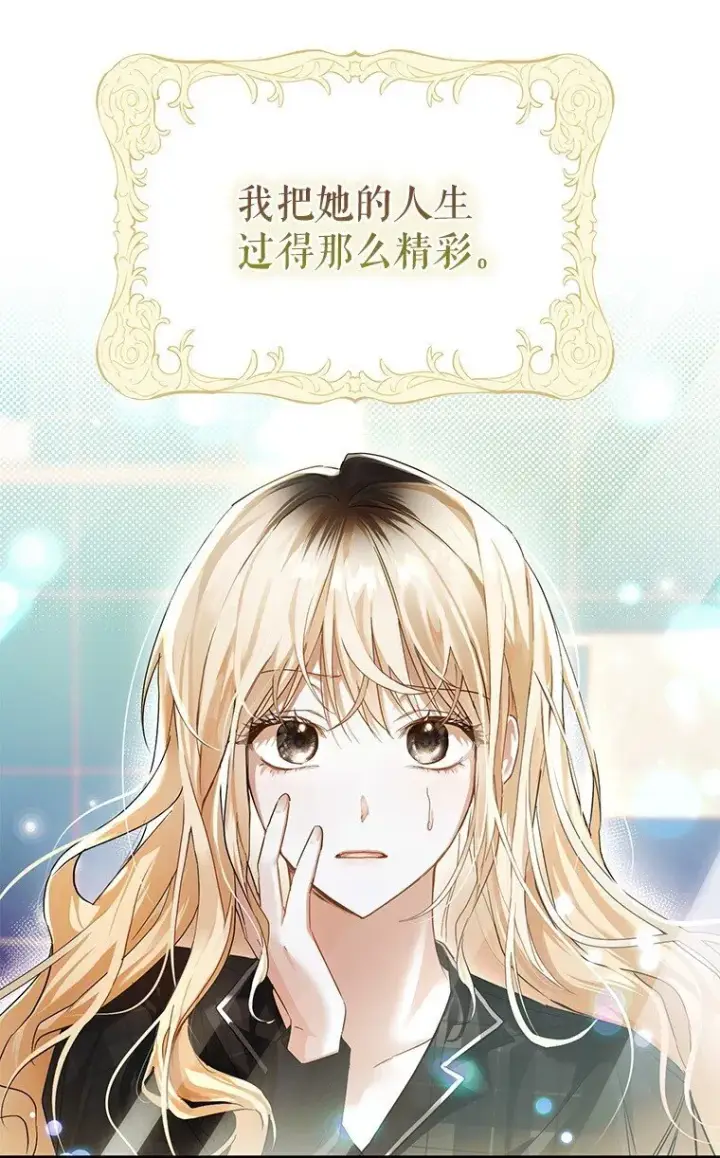 《被占用的身体》3. 先声夺人图68