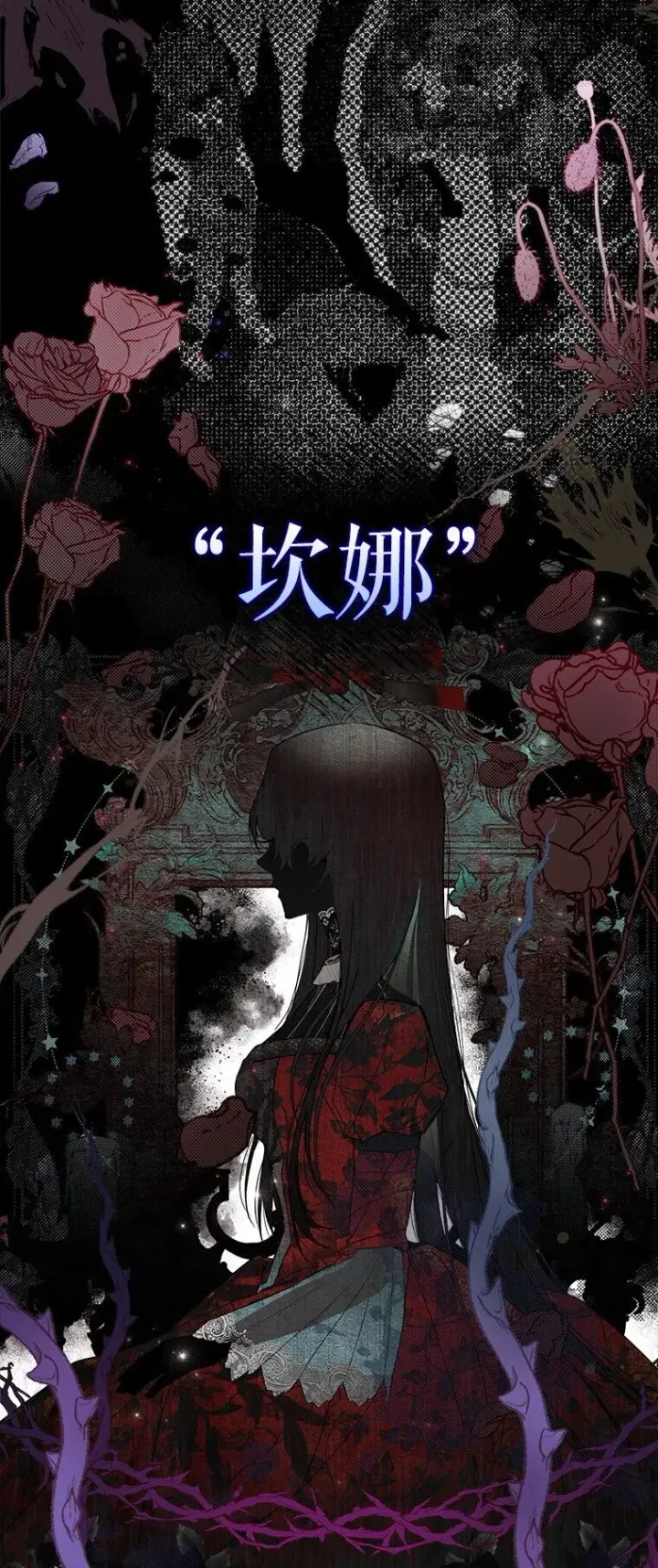 《被占用的身体》3. 先声夺人图72