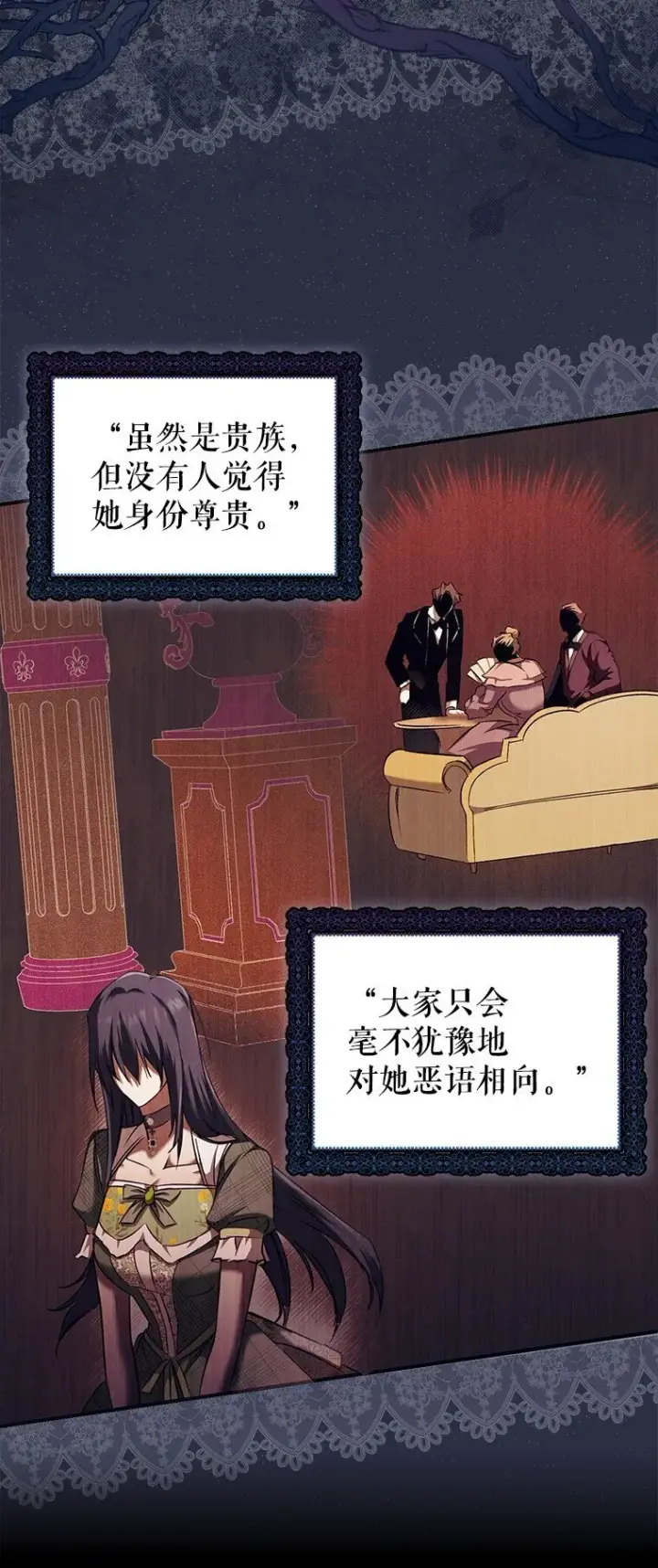 《被占用的身体》3. 先声夺人图74