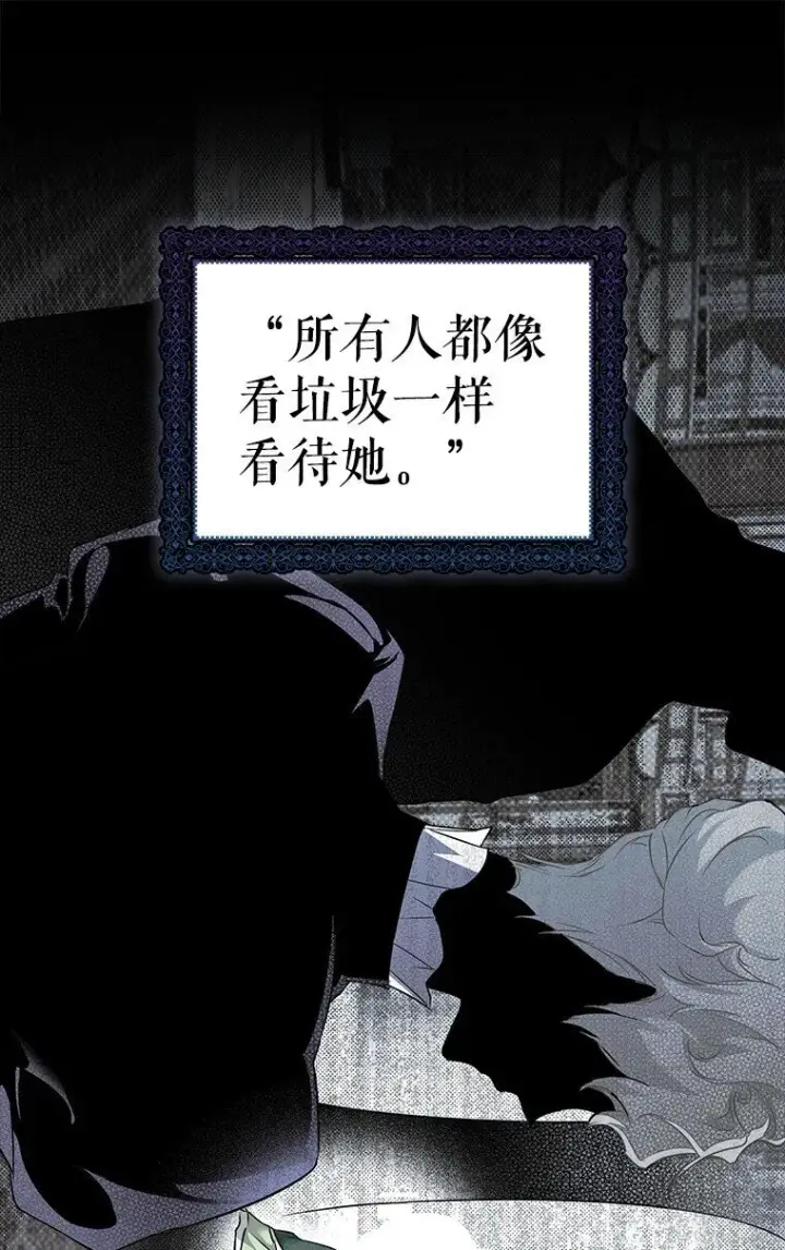 《被占用的身体》3. 先声夺人图75