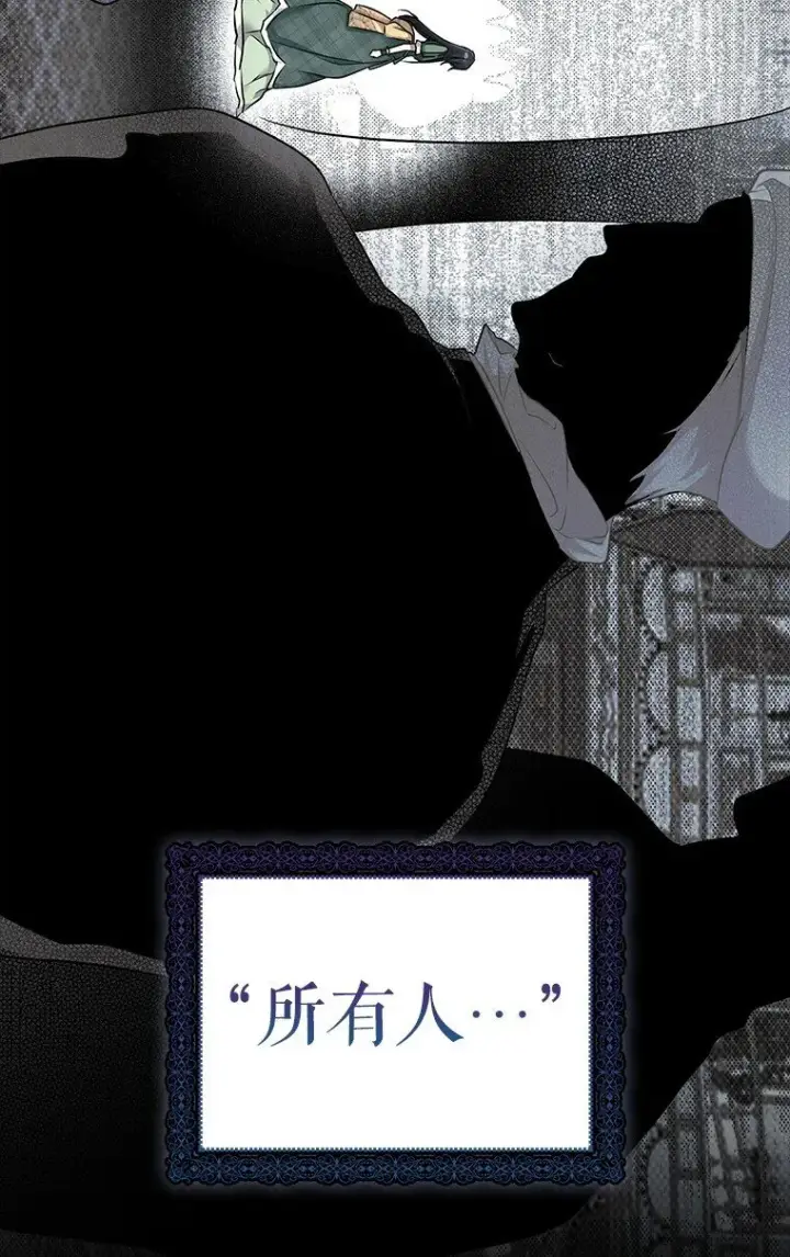 《被占用的身体》3. 先声夺人图76