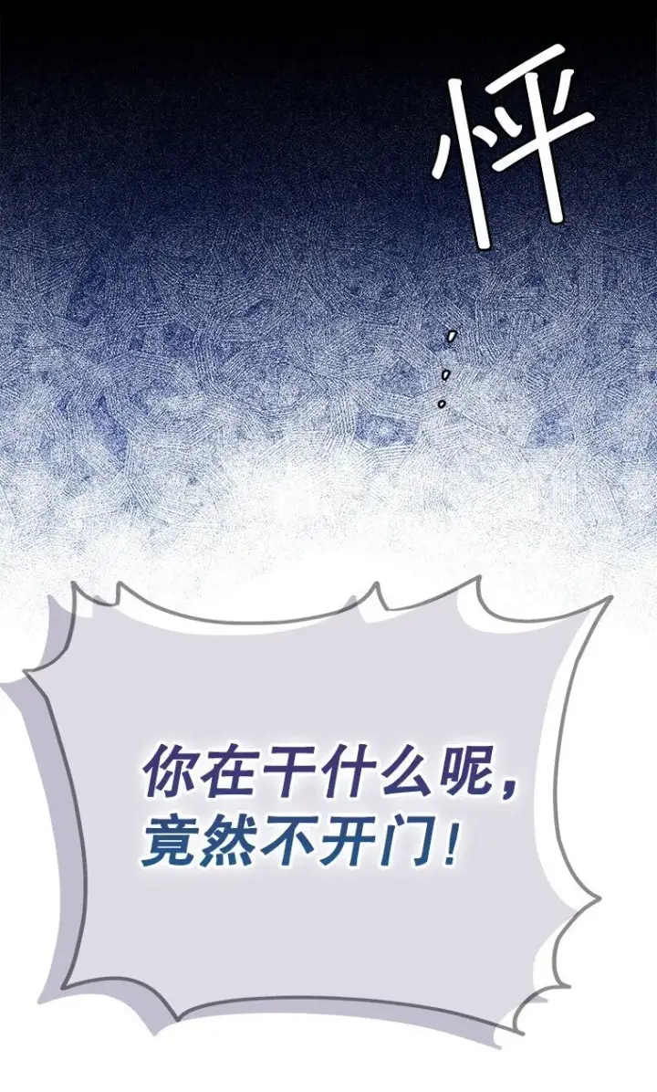 《被占用的身体》3. 先声夺人图82
