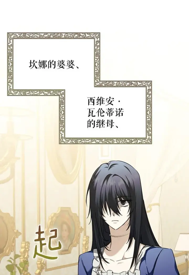 《被占用的身体》3. 先声夺人图87
