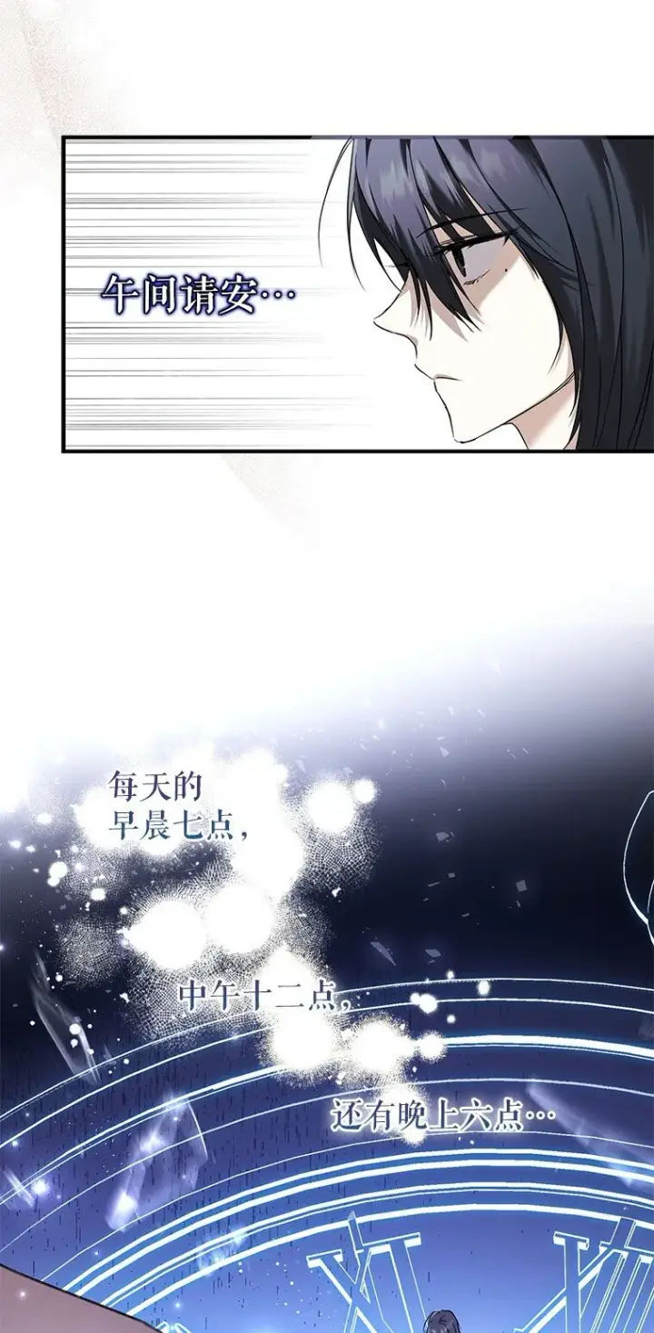 《被占用的身体》3. 先声夺人图90