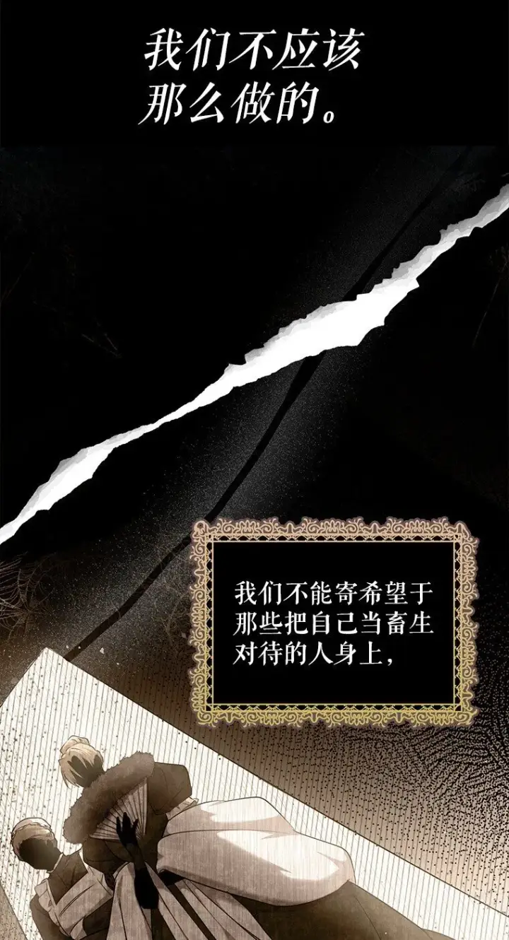 《被占用的身体》3. 先声夺人图96
