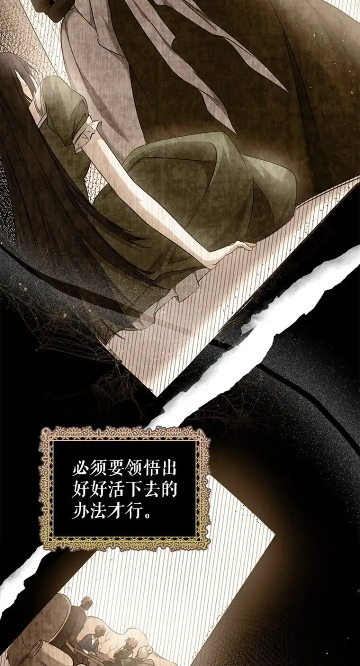 《被占用的身体》3. 先声夺人图97
